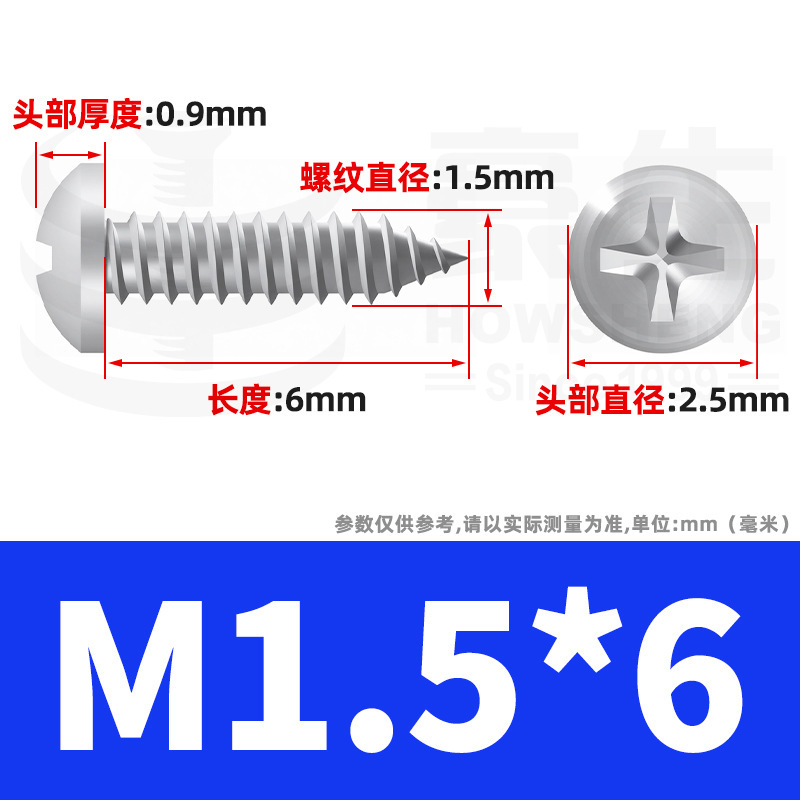 304ステンレス十字丸頭タッピングねじ小ねじ盤頭自貢ねじ2m 2m 3m 3m 4m 5m 6|undefined