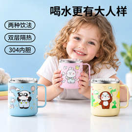 儿童卡通水杯304不锈钢家用防摔带盖口杯宝宝幼儿园喝水直饮杯子