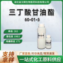 ����������� 60-01-5 ������������  ��ĩ/Һ�w ���蹩��