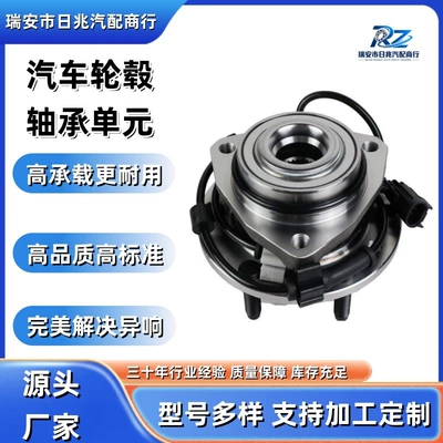 513188 Car Wheel Hub Unit Suitable for Buick Boulevard/Chevrolet Trailblazer Front Wheel Bearing (Bearing)