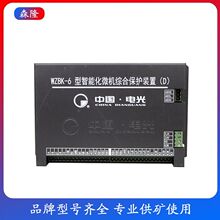 中国电光WZBK-6型智能化微机综合保护装置(D) 新款设备综保