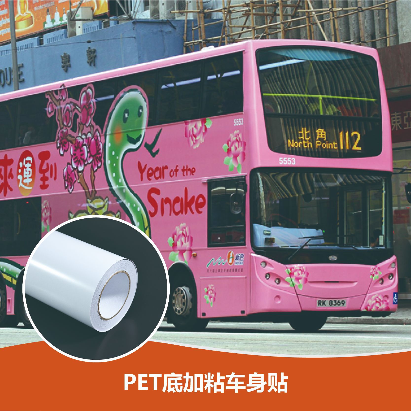 高粘永久白胶车身贴PET底 不起泡不翘边户内户外广告耗材厂家直销