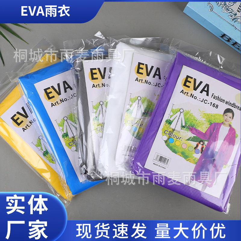 Wholesale Non-Disposable EVA Raincoat Fashion Thickened Adult Travel Raincoat Outdoor Portable Mountaineering Hiking Raincoat Wholesale Non-Disposable EVA Raincoat Fashion Thickened Adult Travel Raincoat Outdoor Portable Mountaineering Hiking Raincoat