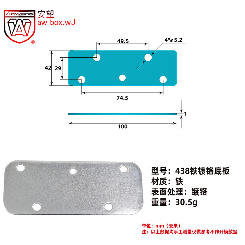 AW AMWAN Hardware 385,438,439156,140 - Iron Black / Backboard Equipment Handheld Air Case Accessories