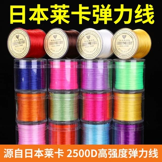 定制260米高档扁丝弹力线大卷穿珠子线手链diy编织松紧耐磨串珠线