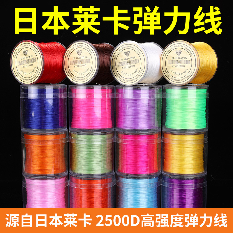 260m Japanese Original Flat Elastic Thread Large Roll Beading Thread Bracelet DIY Weaving Elastic Wear-Resistant Beading Thread