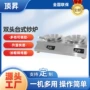 学校商用双头厨房大炒炉