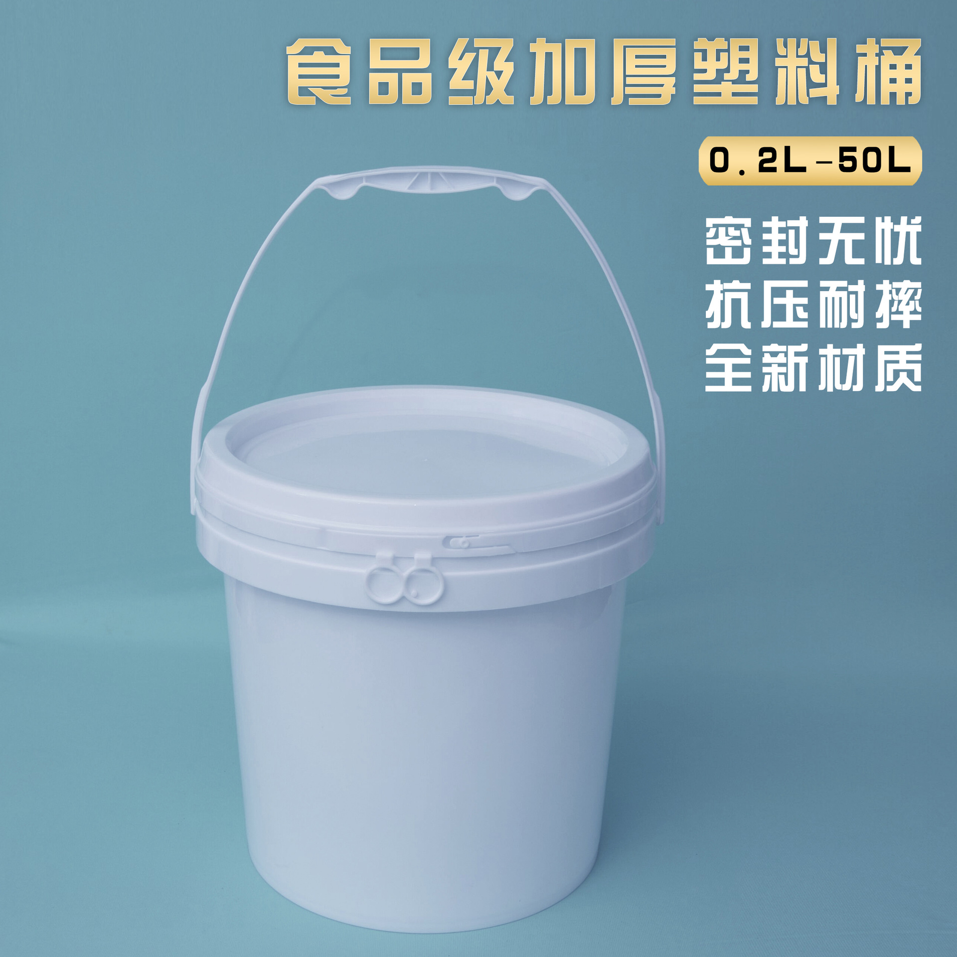 塑料桶15L/13L圆桶  PP材质食品级多用途塑料桶 涂料化工包装桶