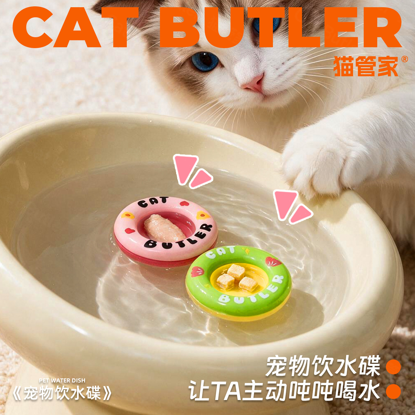 This cat water dispenser encourages cats to drink more water, attracts kittens to the water bowl, and can also be used to encourage small dogs to drink water