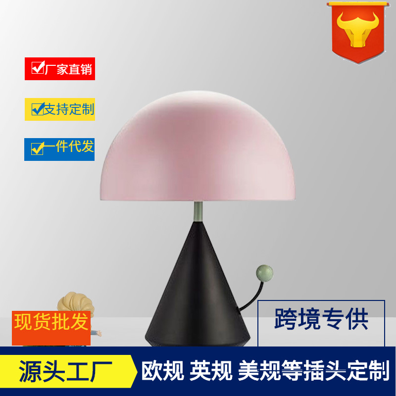 Modern Minimalist Children's Room Table Lamp French Mushroom Designer Model Room Bedroom Study Creative Cute Table Lamp