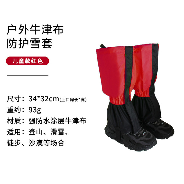 Winter travel waterproof breathable climbing shoe covers