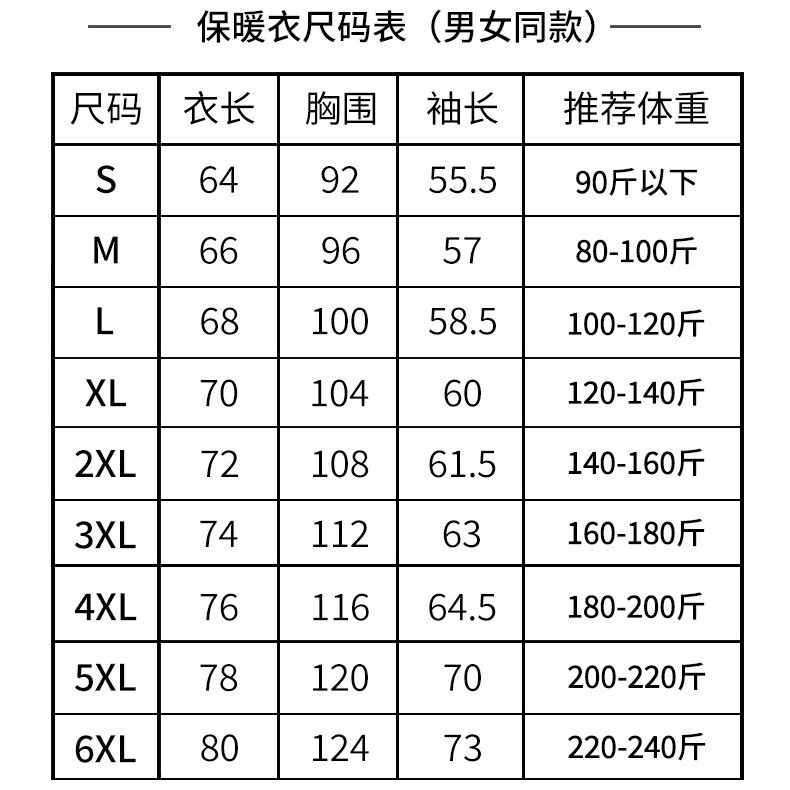 68区智能电热保暖内衣套装充电加热智能全身护膝盖防寒男发热裤子|undefined