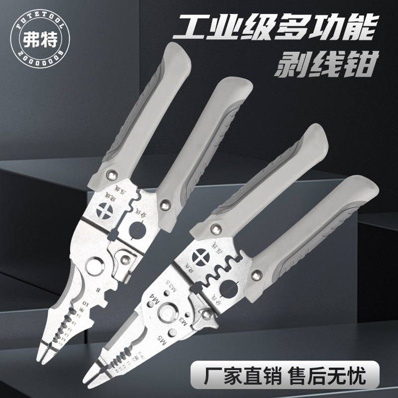 跨境推荐工业级多功能剥线钳剪削断压扒线一体16/19合一电工钳子