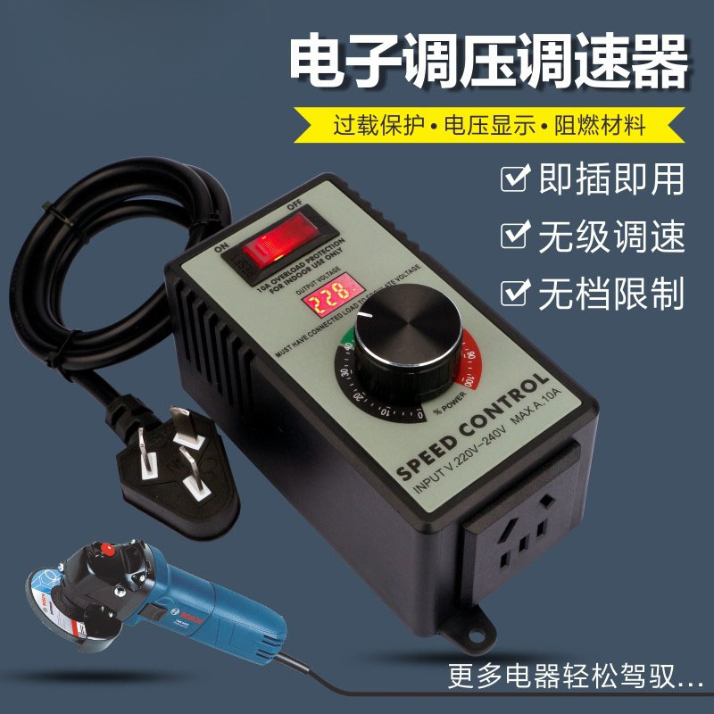 220V角磨机调速器 速度控制器 手电钻抛光机风机无级变速调速开关