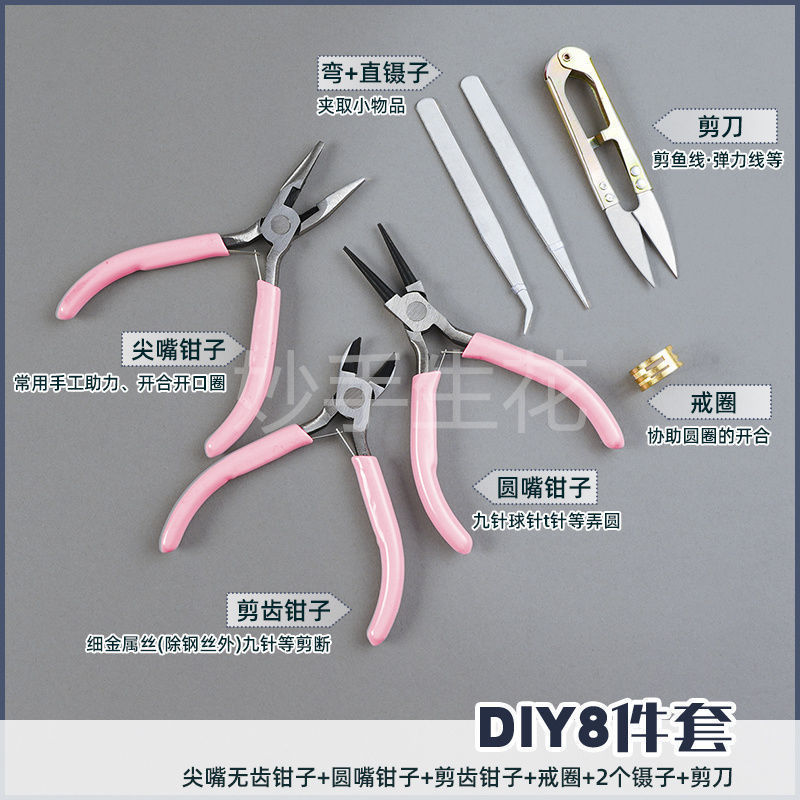 diy手工钳子工具套装无齿圆嘴平口多功能尖嘴钳工具包镊子斜口钳|undefined