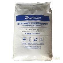 �f�A����TPU WHT-M870�Cе�Ըߏ����t���l��TPU WHT-2190�o���܄�