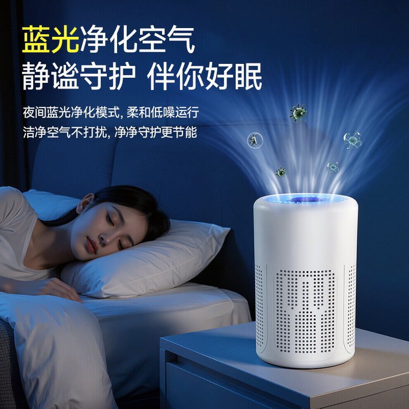 桌面空气净化器除甲醛家用小型办公室吸烟净化机宠物除臭杀菌消毒