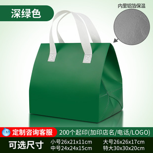 Packing milk tea bag cold shrimp ice powder disposable thermal insulation aluminum foil commercial portable barbecue portable packing bag