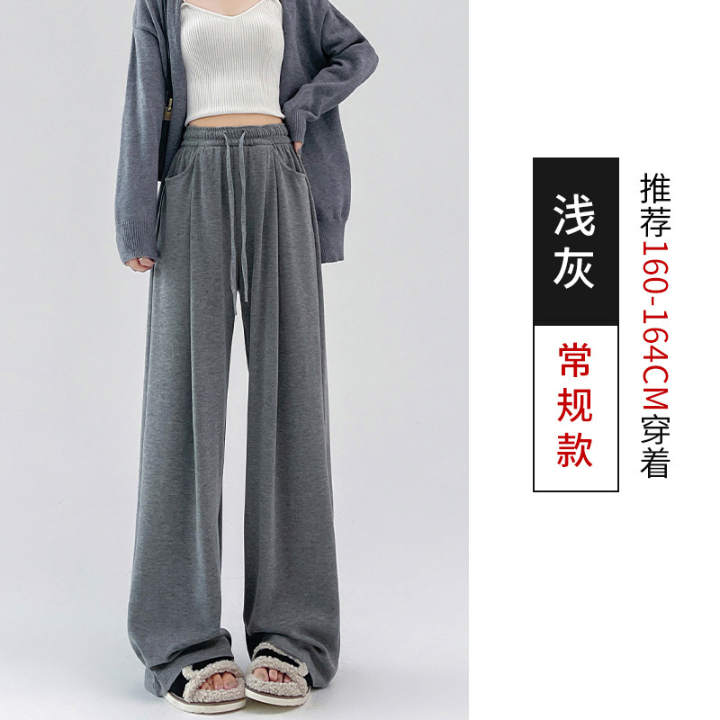 慵懒感软糯糯米棉阔腿裤女春秋百搭高腰垂感显瘦窄版拖地直筒裤子|undefined