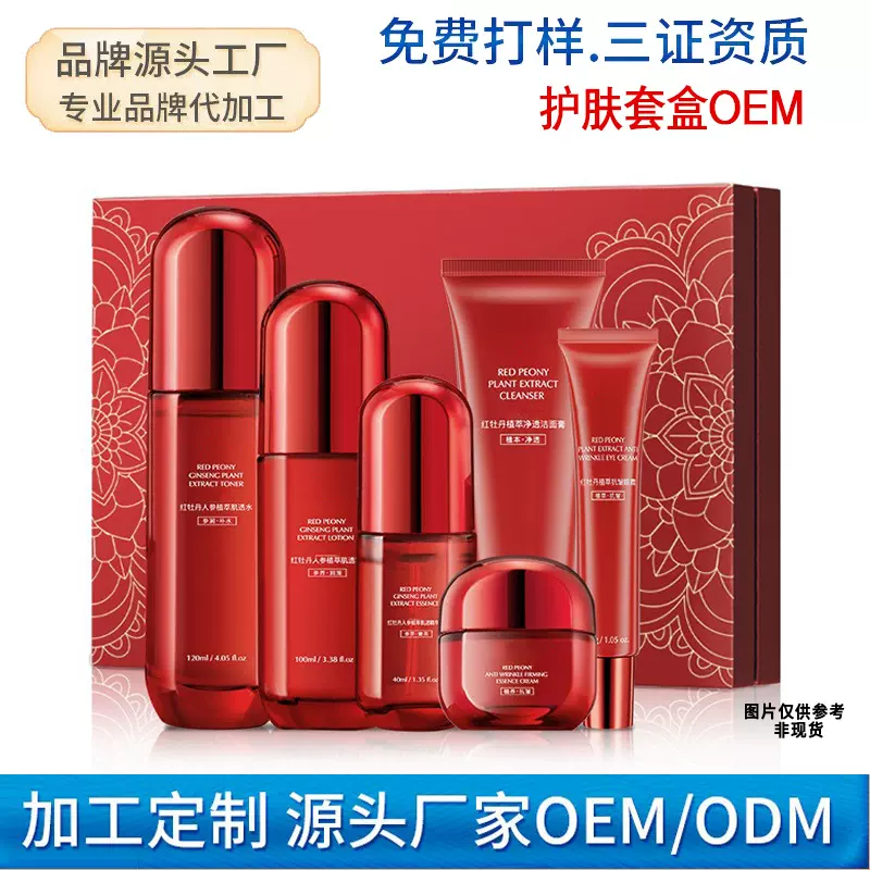多肽胶原水乳套装定制加工 补水抗皱提亮化妆品套盒oem贴牌加工