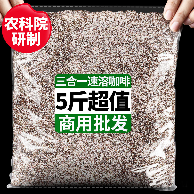 Academy of Agricultural Sciences Three-In-One Instant Coffee Powder 500g Extra Strong Latte Large Bagged Milk Tea Coffee for Catering Commercial Wholesale