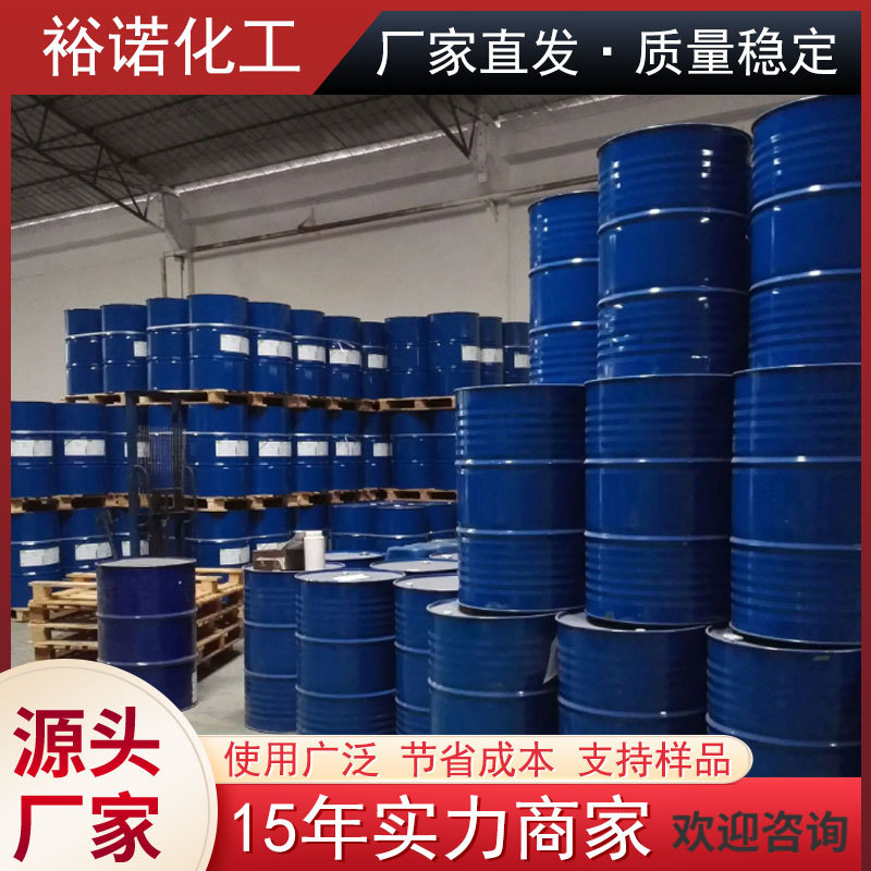 现货供应 苯甲酸丁酯 99%含量 优级品 量大 136-60-7 苯甲酸丁酯