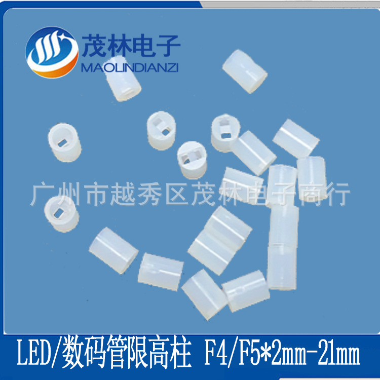 LED发光管 数码管 元件间隔柱 限高柱灯座柱绝缘支柱 4*2MM-24MM