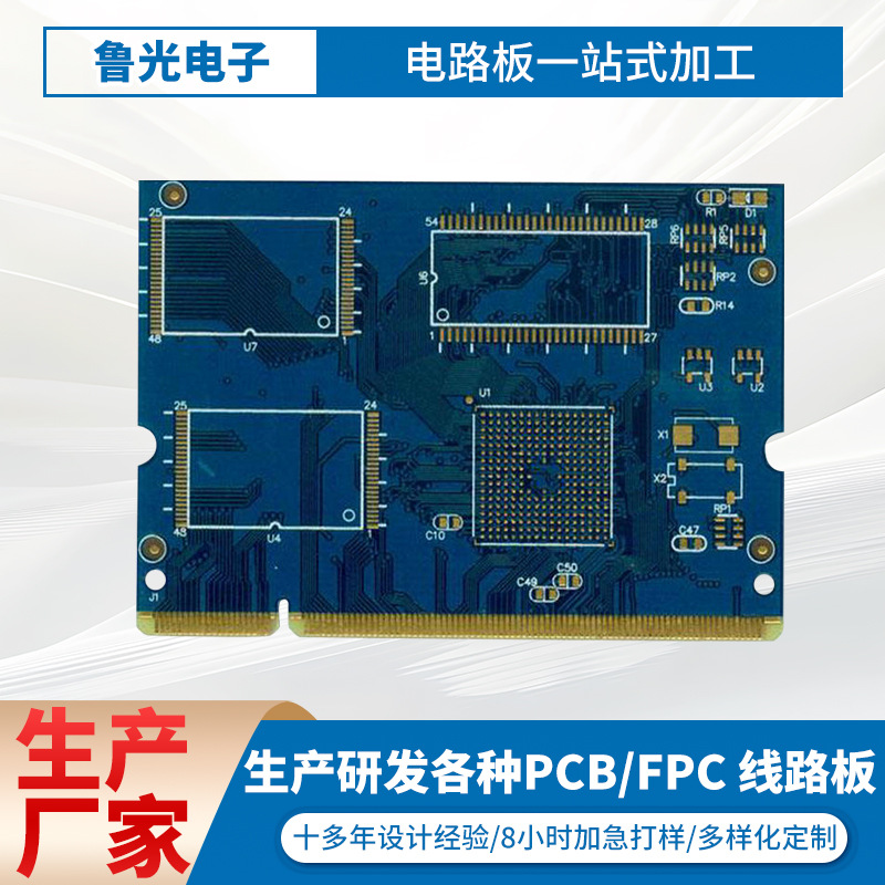 线路板厂家批发高频板预制多层儿童收音机芯片电路板