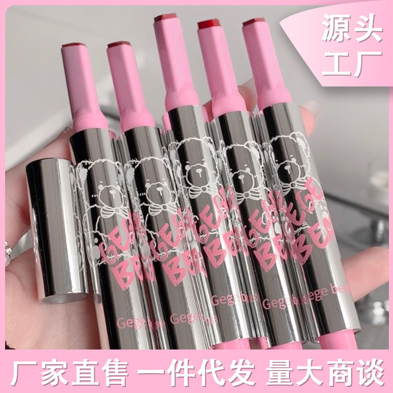 Gege bear戈戈小熊透润晶冻口红笔嫩滑水润夏季补水不易脱妆