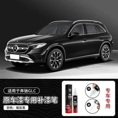 Mercedes-Benz Glc Touch-Up Paint Pen Avtomobil boya qələmləri - 12ml-obsidian-black