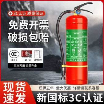 2026 model low-temperature 3-liter water-based fire extinguisher for car and home use, anti-freeze at minus 30 degrees, 2L/6L portable fire extinguisher