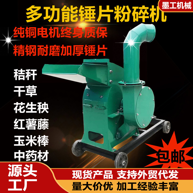 多功能锤片粉碎机饼干大米调味料白糖磨粉机锤片式脱水蔬菜粉碎机