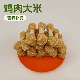 狗狗罐头零食;狗咬胶/磨牙棒;仓鼠零食