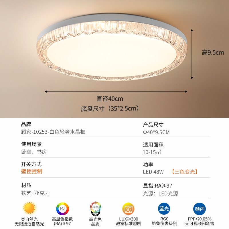 Luz de techo de la sala de estar de Gujia luz de lujo brillante de espectro completo de protección de los ojos de la atmósfera de la sala de estar lámpara principal simple luminaria de pasillo 357L