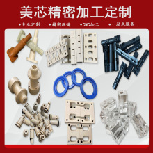 CNC数控车线切割机加工铝不锈钢铜非标件夹具治具定 制