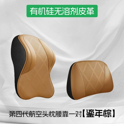 Headrest – pillow, integrated sports seat, adjustable - fourth-generation-aviation-headrest-and-lumbar-support-set-vintage-brown