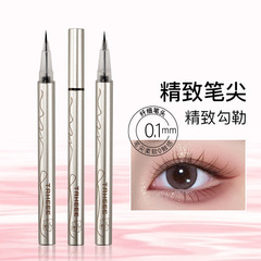 TRHEEE眼线笔极细自然流畅持久防水防汗不晕染显色速干眼线液笔