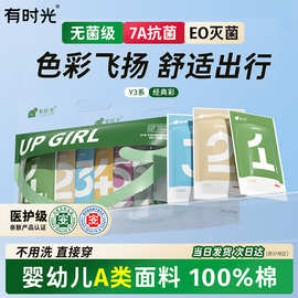 有时光一次性内裤男女旅行三角纯棉内裤旅游免洗底裤全棉短裤