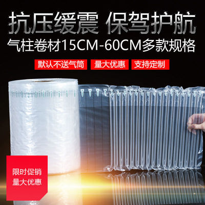 Column bag Coil Sheet Bubble column thickening Bubble bag inflation packing Buffer bag Shockproof Gas column