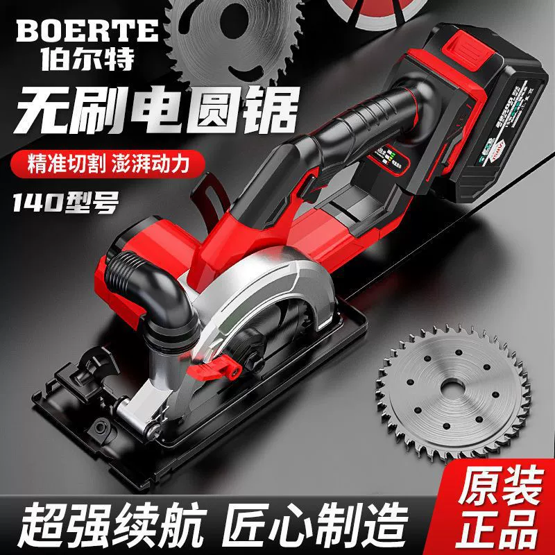 Универсальная батарея Dayou 5.5inch Бензопила Перезаряжаемая одноручная литиевая электрическая циркулярная пила Деревообрабатывающая портативная пила Станок для резки камня