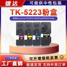 �m�þ���TK5223�ۺ�Kyocera P5021cdnī��P5021cdw��ɫ��ӡ�C̼��