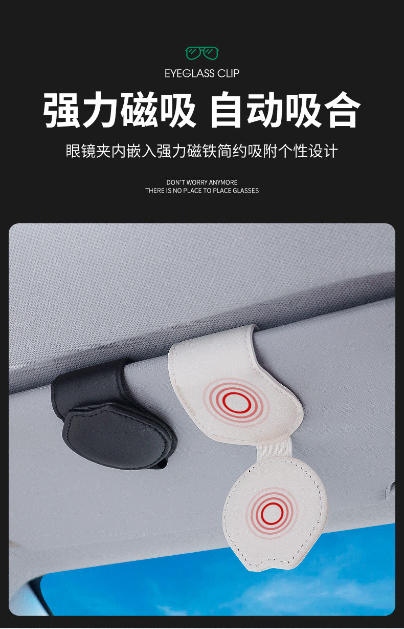 Car glasses clip car multifunctional sunglasses sunglasses storage clip sun visor storage car decoration supplies