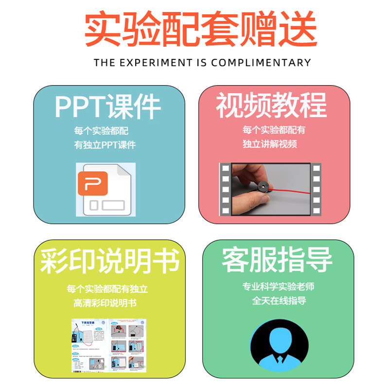 alarma de lluvia circuito de la escuela primaria experimento científico físico material de experimento de conducción de paquete de investigación ciencia y tecnología pequeña producción
