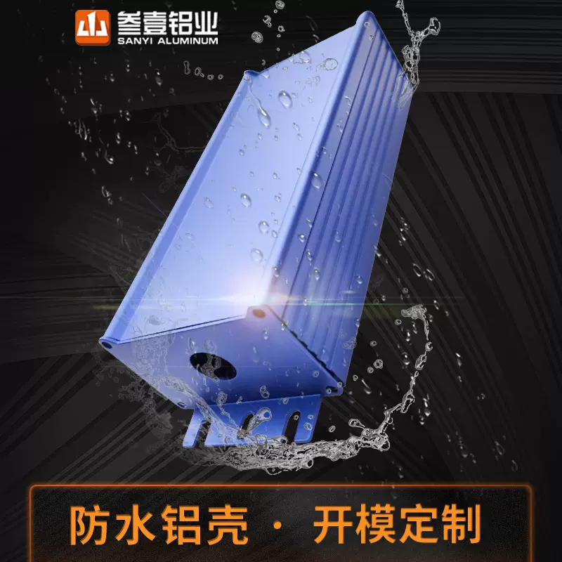92*36太阳能LED路灯电源外壳铝外壳仪表大功率防水传感器铝型材