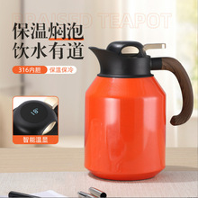 新款316不锈钢保温焖烧茶壶带茶漏茶仓 老白茶家用咖啡壶焖茶杯壶