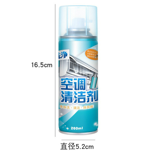 Air conditioner cleaner household no-disassembly no-wash air conditioner hanging sharp tool to remove odor and dirt foam air conditioner cleaning agent artifact