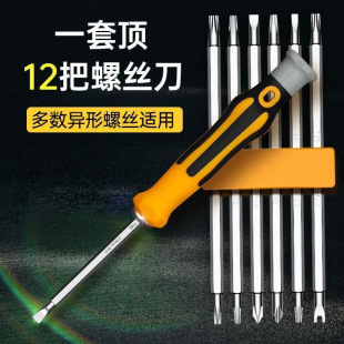 Torx Screwdriver Triangle Special-Shaped Strong Magnetic Set High Hardness Mobile Phone Multi-Function Cross Household Screwdriver Combination