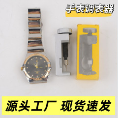 時計調整器割引セット時計修理と分解チェーン取り外しスチールストラップセットボックス時計調整ツール家庭用