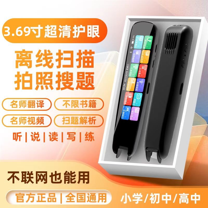 Smart universal reading pen for students