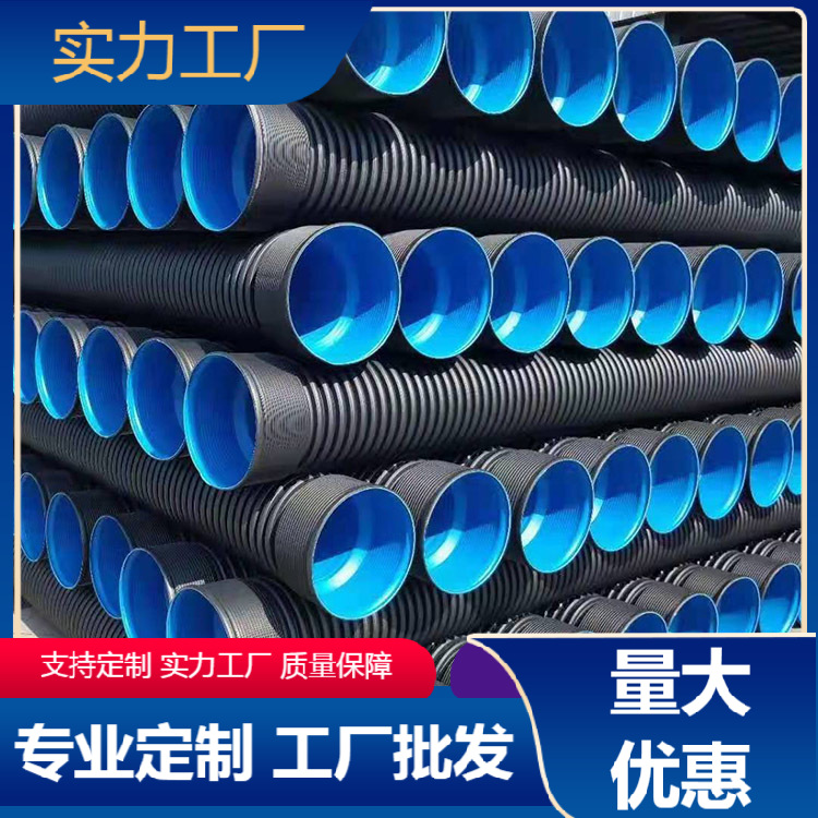 排污波纹管道大口径HDPE双壁波纹管城市下水道排水管现货可开发票